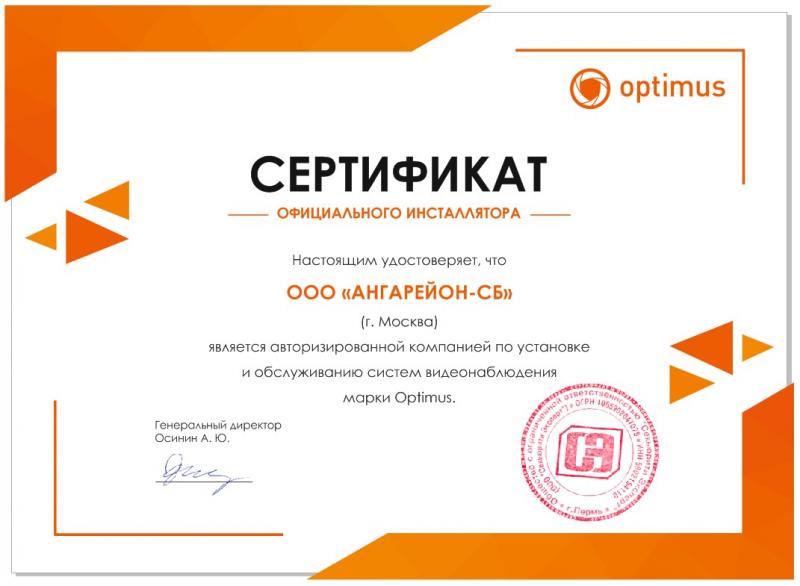 Сертификат инсталятора Optimus